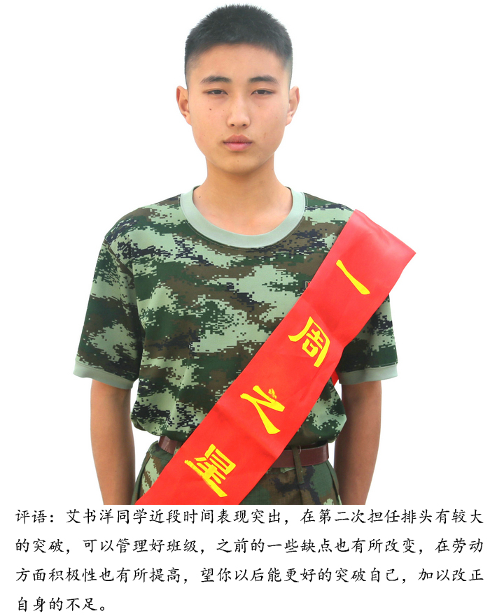 艾书洋.jpg